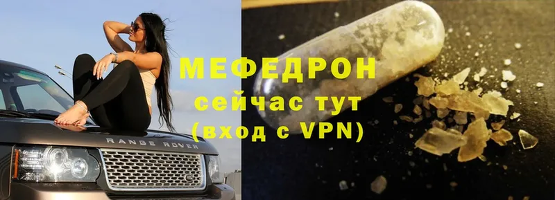 Мефедрон VHQ  ссылка на мегу   Костомукша 